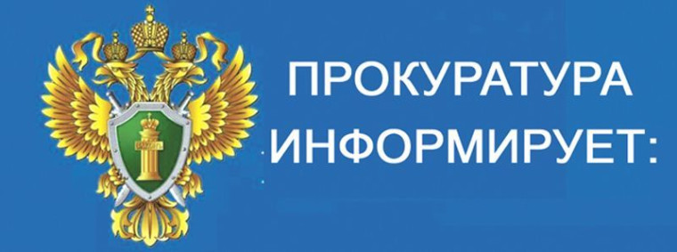 Прокуратура Кормиловского района предупреждает: "Внимание! Мобильное мошенничество"..