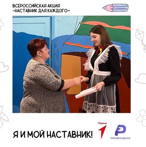 Движение первых.